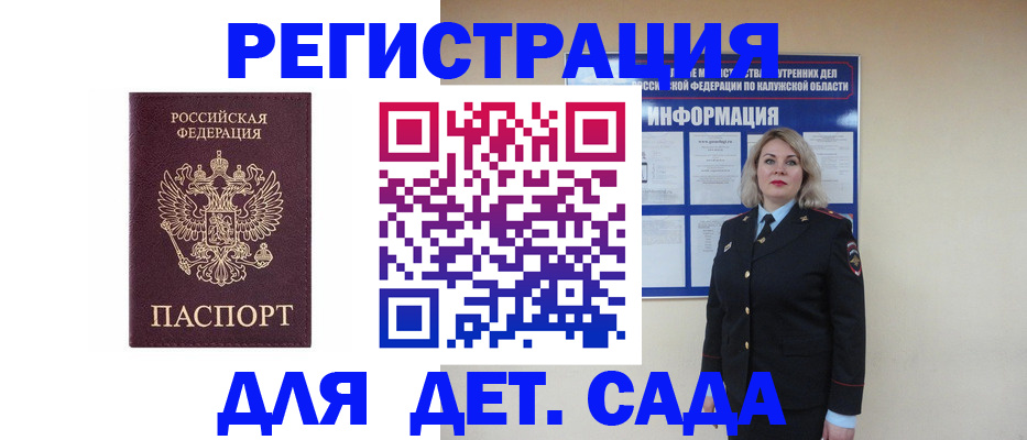 временная регистрация гарантия в Калачинске