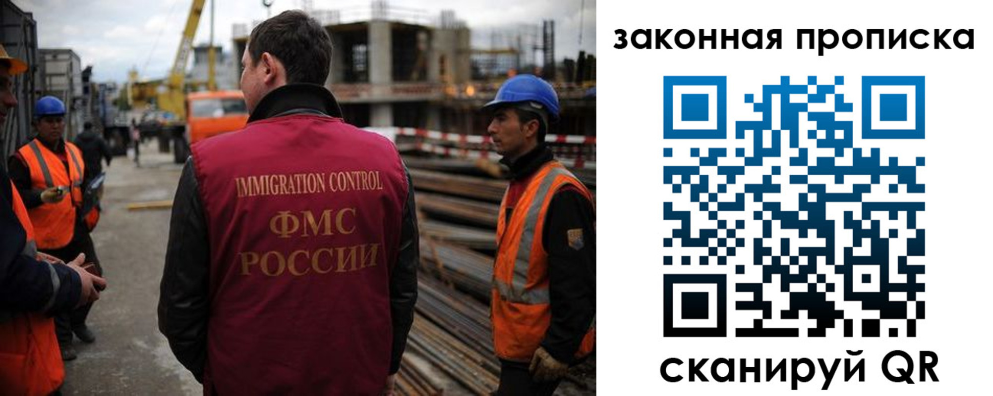 прописка для работы в Калачинске