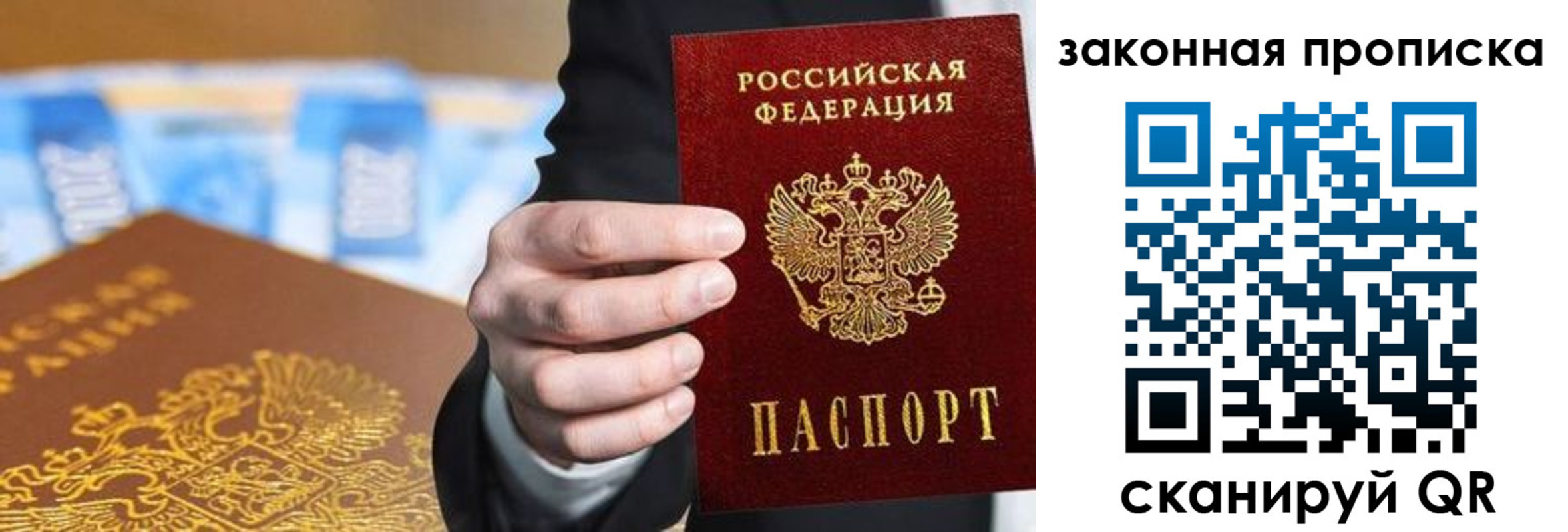 временная регистрация законно в Калачинске