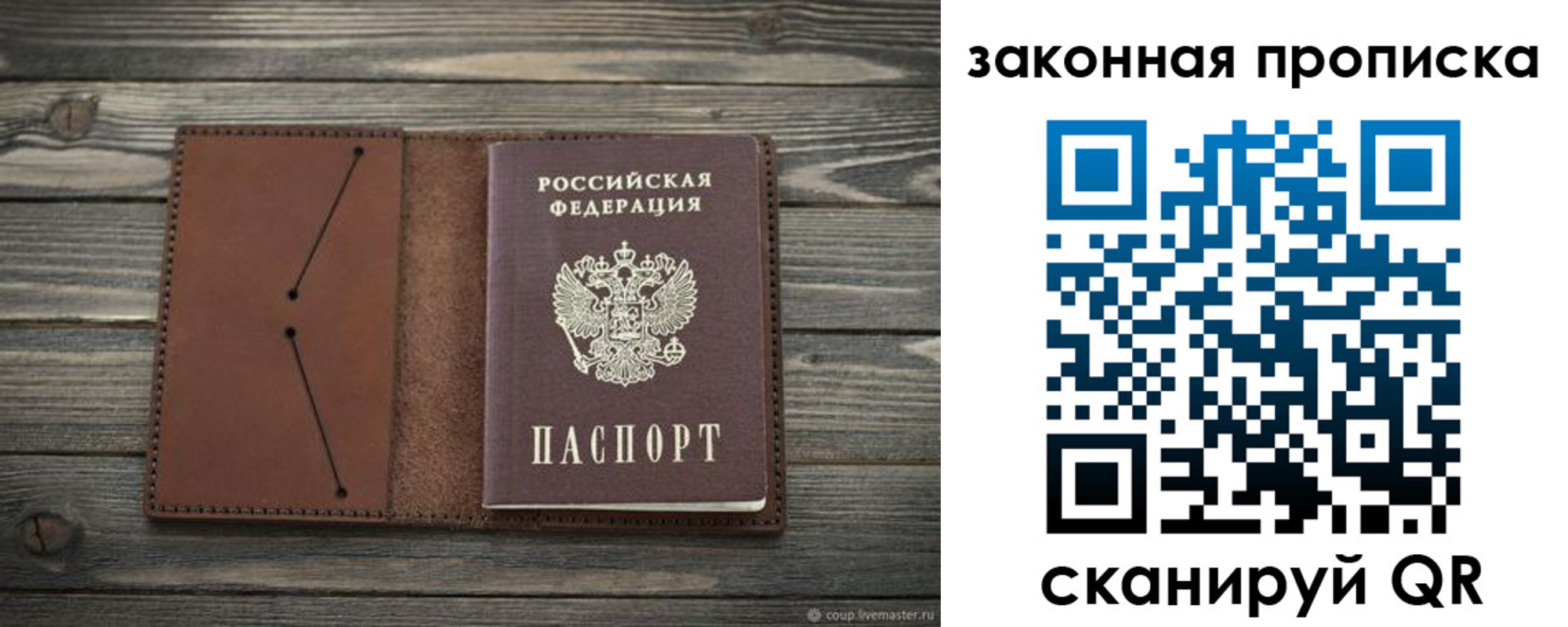 временная регистрация 2025 в Калачинске