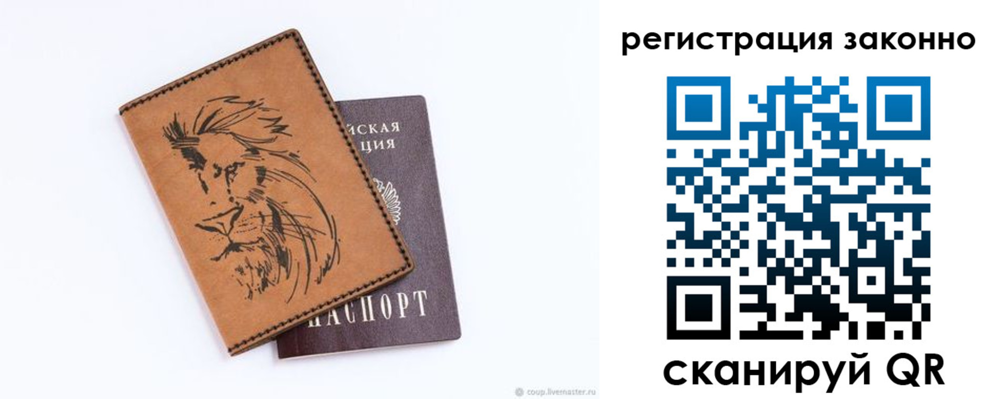 регистрация для дет. сада в Калачинске