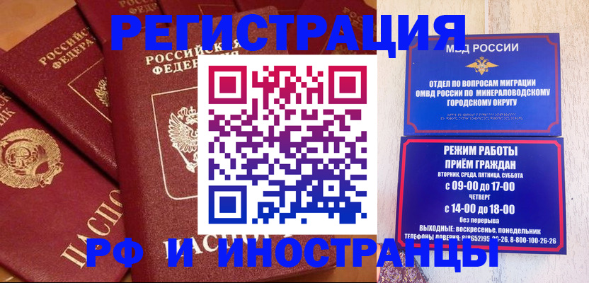 прописка паспорт в Калачинске