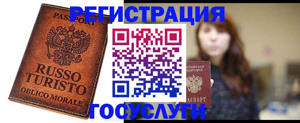 прописка в квартире в Калачинске