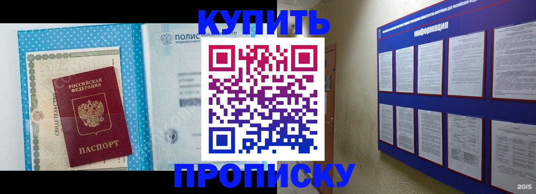 временная регистрация для всех в Калачинске