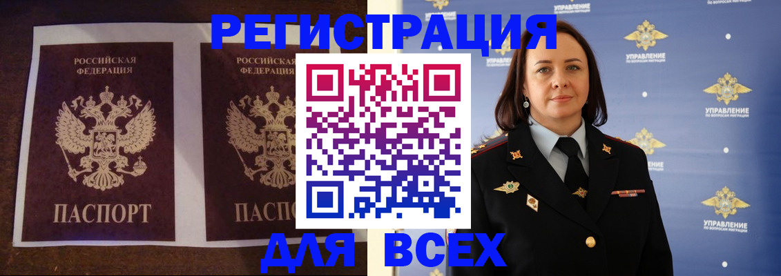 временная регистрация в Калачинске