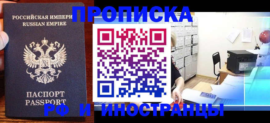 где прописаться в Калачинске