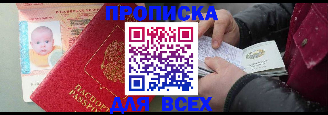 найти адрес прописки в Калачинске